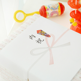 出産祝い・内祝い