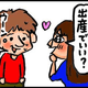 【子育て絵日記4コママンガ】つるちゃんの里帰り｜（7）里帰り出産に対する旦那の意見