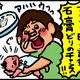 【子育て絵日記4コママンガ】つるちゃんの里帰り｜（49）手形取り・その2（0歳0ヶ月頃）