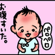 【子育て絵日記4コママンガ】つるちゃんの里帰り｜（68）赤ちゃんの意思表示（0歳0ヶ月頃）