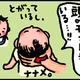 【子育て絵日記4コママンガ】つるちゃんの里帰り｜（69）頭が斜めってる…（0歳0ヶ月頃）