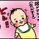 【子育て絵日記4コママンガ】つるちゃんの里帰り｜（91）朝起きたら違う顔（0歳1ヶ月頃）