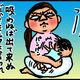 【子育て絵日記4コママンガ】つるちゃんの里帰り｜（96）母乳作戦（0歳1ヶ月頃）
