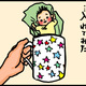 【子育て絵日記4コママンガ】つるちゃんの里帰り|（110）マグカップベビー