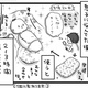 【子育てたらたりにっき。】（2）トッポンチーノ物語。
