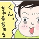 【育児漫画】めぐっぺカンパニー｜（4）母心、子知らず。