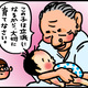 【子育て絵日記4コママンガ】つるちゃんの里帰り|（118）この子は大切に育てなさい