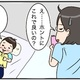 【育児漫画】めぐっぺカンパニー｜（9）寝かしつけの本