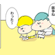 【コメタパン育児絵日記（64）】そんなの私が教えてほしい・・・