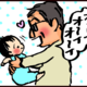 【子育て絵日記4コママンガ】つるちゃんの里帰り|（128）爺さんからつるちゃんへの要望