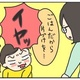 【育児漫画】めぐっぺカンパニー｜（14）おもちゃもごはん⁈