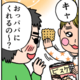 【育児マンガ】今日のキョーちゃん｜（16）子どもの食べさせ方