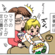 【育児マンガ】今日のキョーちゃん｜（17）キケン！食事中の事故！
