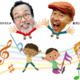 親子ソングといえば…中川ひろたか・新沢としひこ年末特別ライブ！