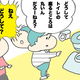 【コメタパン育児絵日記（79）】子どもの「なんで？」にあたふた