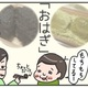 【育児漫画】めぐっぺカンパニー｜番外編：仙台秋保の美味しいグルメ