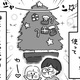 【子育てたらたりにっき。】（9）クリスマスツリー。