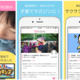 あなたにぴったりの子育て情報をお届け！「コズレ」アプリがついにデビュー！！