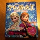 アナと雪の女王｜人気のおもちゃ8選！ぬいぐるみやレゴ等プレゼントに