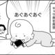 【それでも育児はおもしろい（7）】赤ちゃんの携帯好きにご注意ください
