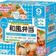『和光堂 【栄養マルシェ 】和風弁当 80g×2	』の口コミまとめ