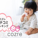 おすすめ乳児用歯ブラシの口コミランキング～生後8ヶ月編【2018年12月】
