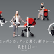 最新ショートカットベビーカー「AttO（アット）」でママのやりたいがすぐ叶う！