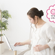 楽天のおすすめマタニティ用品は？【お悩み相談】