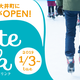 "やってみたい"を応援　冬季限定スケートリンク登場　 1月3日(木)オープン