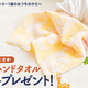【終了】0～1歳ママ必見！スタイにもなる今治ハンドタオルを全員にプレゼント！