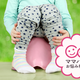 我が家の2歳児が現在トイトレ中です！どんな方法を試した？【お悩み相談】