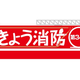 わくわく！！ぼうさい体験教室と金曜コンサートが開催されますよ！！