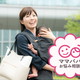 子育てと仕事の両立ってできる？みんなの仕事内容は？【仕事のお悩み相談】