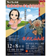 人形劇上演！ひとみ座がおくる人形劇にしかできないワクワクドキドキのステージ！