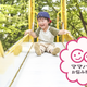 2歳児の滑り台での遊び方について教えてください【お悩み相談】