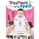 話題の映画『ママをやめてもいいですか!?』で大泉洋さんがナレーションを！