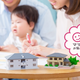 実家近くで子育てしたいのにパパが反対！家の購入に悩んでます【お悩み相談】