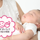 赤ちゃんが泣くなら抱っこしてあげたい！抱き癖はつくの？【お悩み相談】