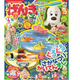 「さかなつり」「かいてんずし」がダブルで遊べる！ 「げんき」４月号付録に注目!