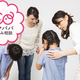 子ども同士のけんかやトラブル、親としてはどう対応する？【お悩み相談】