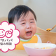 野菜嫌いの1歳児。苦手な野菜や食べさせるコツを教えて！【お悩み相談】
