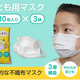 まもサーチオンラインストアにて子供用マスク「じょーじのますく」原価販売開始！