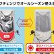 【新商品】夏の陽射しや蚊から子どもを守る！「自転車用チャイルドシートカバー」