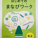 Z会幼児コース年少の口コミ｜実際に使ったママパパの感想は？