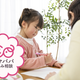 小学生になる前に、ひらがなの読み書きはできた方がいい？【お悩み相談】