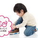小学生になるまでに靴ひもを結べた方がいい？他に練習すべき身支度は？【お悩み相談】