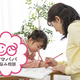 幼児教育・教材選びで失敗しないためには？選び方を教えて！【お悩み相談】