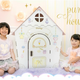 【punny】デザイン性がある「ダンボールハウス」と「みつろうクレヨン」を発売☆