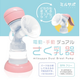 7月28日予約販売開始！『ミルサポ 電動・手動デュアルさく乳器ABP-300』