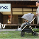 【nuna】から注目のベビーカーTRIV(トリヴ)が新登場！